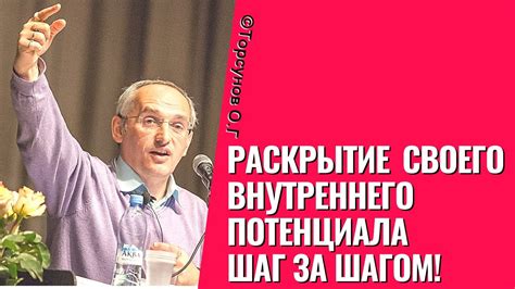 Шаг за шагом: раскрытие потенциала через асцендент