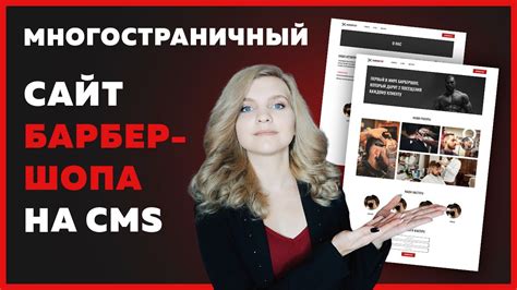 Шаг за шагом: создание сайта на платформе Наёми.мл