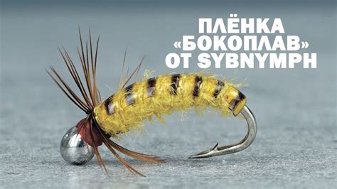Шаг за шагом: создание эффективной мушки "муравей" для ловли хариуса