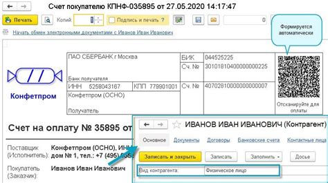 Шаг за шагом: создание QR кодов в программе 1С для ТСЖ