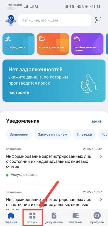 Шаг за шагом инструкция по получению контактного номера телефона Юла