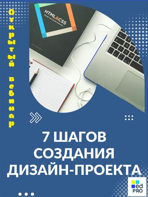 Шаг за шагом к идеальному результату