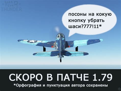 Шаг за шагом к созданию неповторимого облика в War Thunder 2023: уроки от экспертов