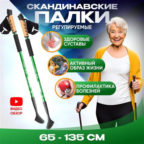 Шаг за шагом руководство: мастерство установки тростей для эффективной скандинавской ходьбы