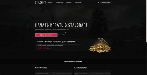 Шаг первый: Регистрация на Songsterr и создание учётной записи
