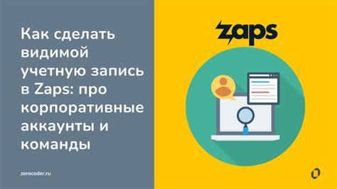Шаг 1: Варианты оценки остатка на корпоративном аккаунте