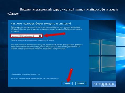 Шаг 1: Вводим корректный электронный адрес и выбираем механизм восстановления