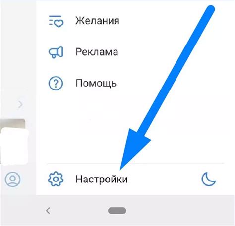 Шаг 1: Возможности обновления приложения ВКонтакте на вашем смартфоне