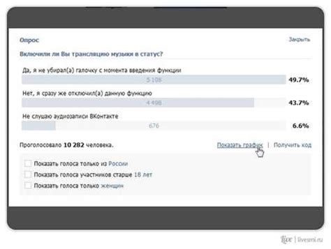 Шаг 1: Вход в аккаунт ВКонтакте