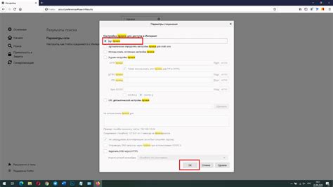 Шаг 1: Вход в настройки устройства управления интернет-соединением