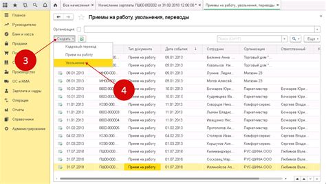 Шаг 1: Вход в программу 1С 8.3 Бухгалтерия