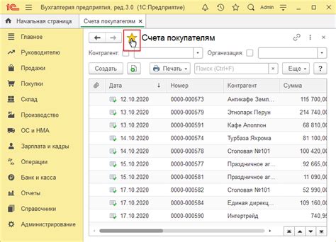 Шаг 1: Готовьтесь к настройке основных справочников в программе 1С Бухгалтерия 8.3