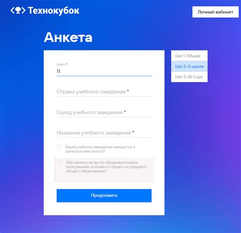 Шаг 1: Заведение аккаунта в Программе Железнодорожный Бонус