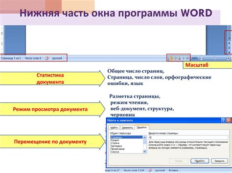 Шаг 1: Загрузка документа в приложении Word