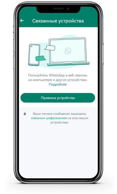 Шаг 1: Загрузка и установка WhatsApp из App Store