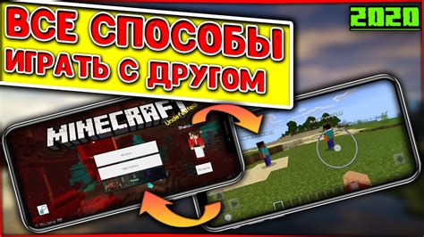 Шаг 1: Концепция имени пользователя в Майнкрафт Pocket Edition