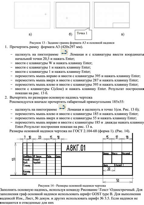 Шаг 1: Начало работы с редактором AutoCAD