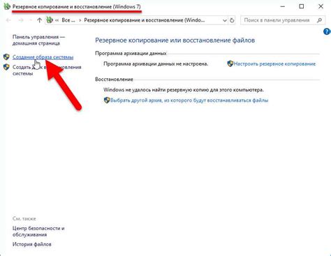 Шаг 1: Необходимые компоненты и подготовка системы к созданию резервной копии