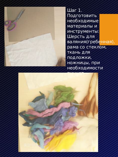 Шаг 1: Необходимые материалы и их подготовка