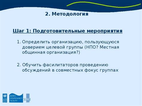 Шаг 1: Необходимые подготовительные мероприятия