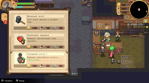 Шаг 1: Обзор Potion Permit