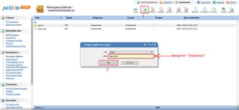 Шаг 1: Обновление файлов .htaccess и init.php