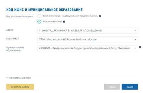 Шаг 1: Определение местонахождения налогового органа
