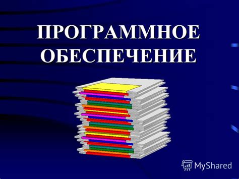 Шаг 1: Определение подходящей версии программного обеспечения