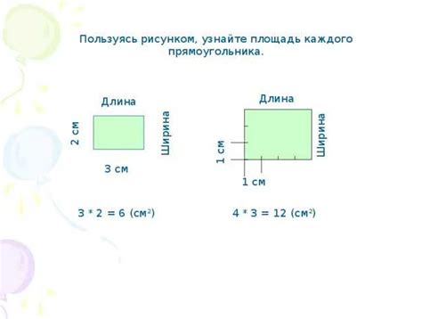 Шаг 1: Определение размеров прямоугольника