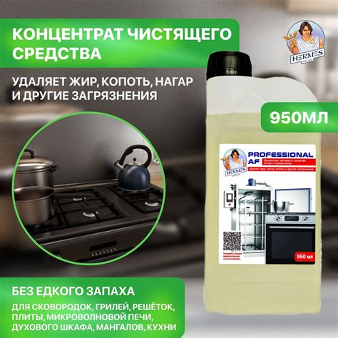 Шаг 1: Определение требуемого объема чистящего средства