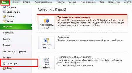 Шаг 1: Открытие документа Excel и выбор рабочего листа