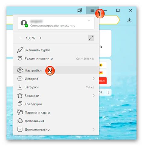 Шаг 1: Открытие настроек Яндекс Браузера