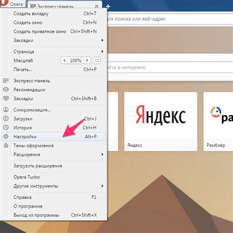 Шаг 1: Открытие настроек Opera на вашем мобильном устройстве