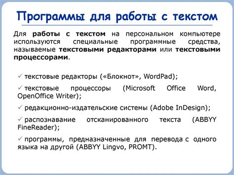 Шаг 1: Открытие программы для работы с текстом и создание нового файла