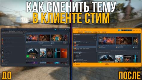 Шаг 1: Открытие Steam клиента