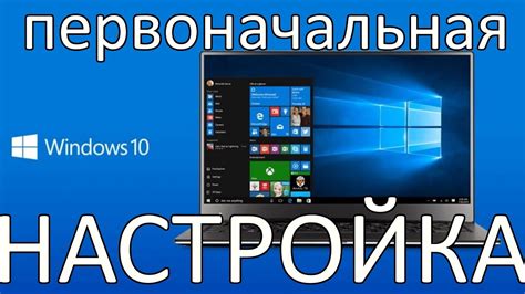 Шаг 1: Первоначальная настройка и распаковка устройства
