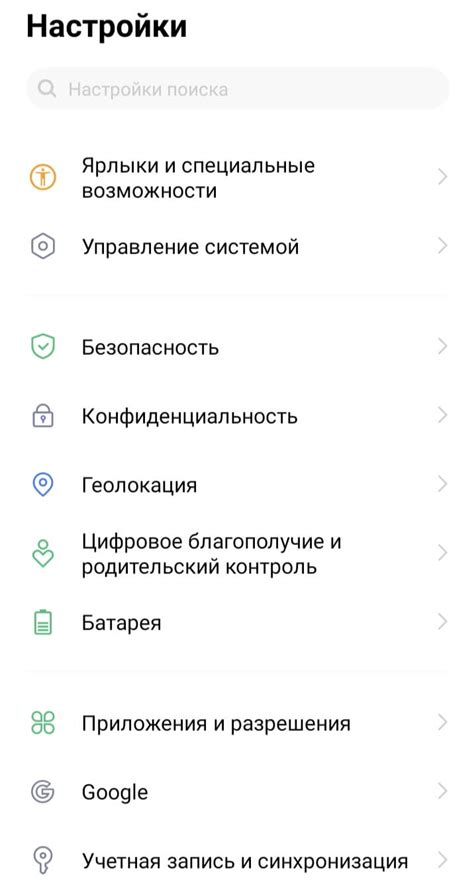 Шаг 1: Переход в раздел настроек аккаунта