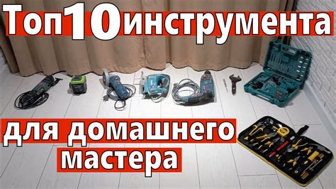 Шаг 1: Подготовка автомобиля и инструменты для работы