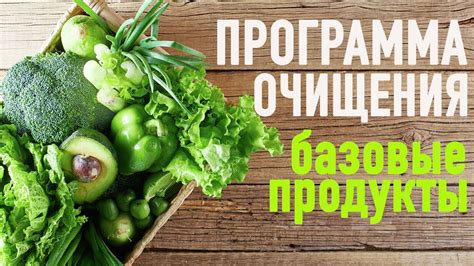 Шаг 1: Подготовка к очищению профиля капусты