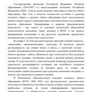 Шаг 1: Подготовка к формированию символического образа во волшебном городе пони