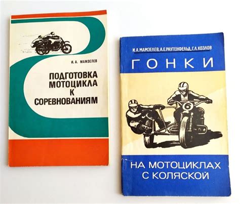 Шаг 1: Подготовка мотоцикла и окружения для коррекции системы подачи топлива