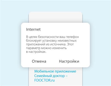 Шаг 1: Подготовка устройства перед оценкой приложения