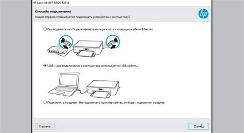 Шаг 1: Подключение принтера к компьютеру