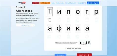 Шаг 1: Поиск необходимого шрифта