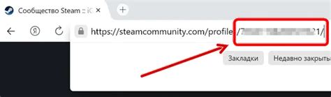 Шаг 1: Получение Steam ID другого участника