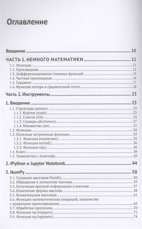 Шаг 1: Предварительная подготовка необходимых компонентов и инструментов