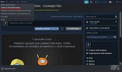 Шаг 1: Прекращение игры и выход из Steam