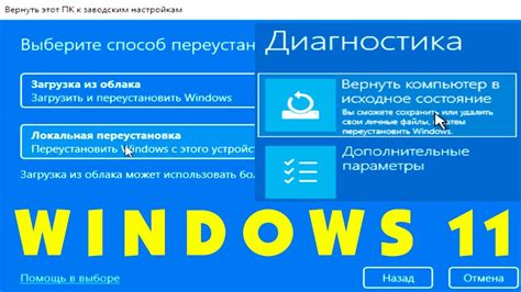 Шаг 1: Приведение устройства в исходное состояние перед установкой предыдущей версии
