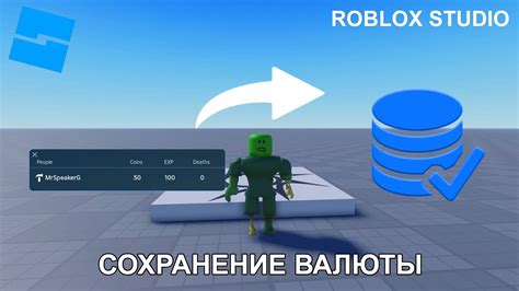 Шаг 1: Приобретение доступа к данных игрока