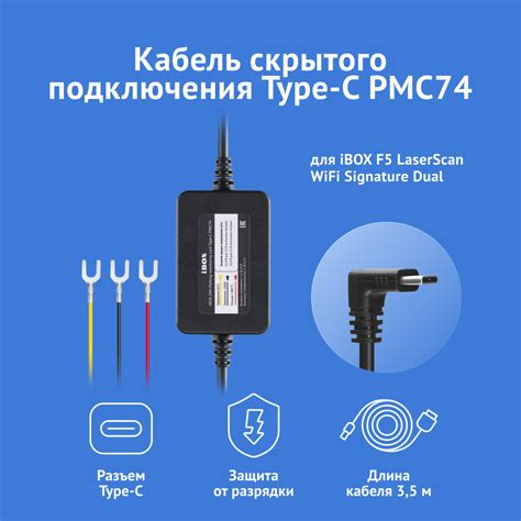 Шаг 1: Проверка наличия и соединение кабелей для подключения ibox к питанию